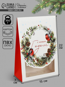 Коробка подарочная новогодняя складная «С Новым годом», 15?7?22 см