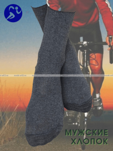 Смоленск носки мужские 100% хлопок темно-серые