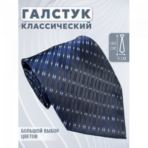 Галстук 9см COMANDOR 11