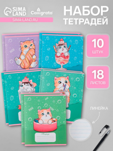 Тетради 10 штук, 18 листов в линию «Котятки», обложка мелованная бумага, ВД-лак, блок №2, белизна 75% (серые листы), 5 видов по 2 шт.