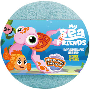 Бурлящие шарики "My Sea Friend" Мои морские друзья с игрушкой внутри 130 г