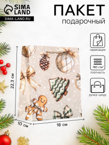 Пакет подарочный новогодний ламинированный, «Дед Мороз в лесу», 18?10?22.3 см