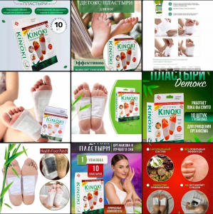 Пластыри для детоксикации организма Kinoki - 10шт