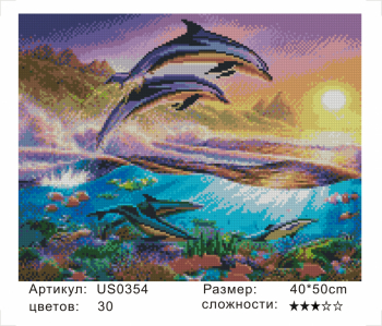 US0354 Без подрамника мозаика 40*50