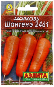 Морковь Шантенэ 2461