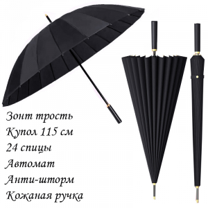 Umbr-L-605-Black