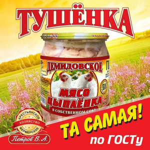 Мясо Цыпленка 500гр стекло