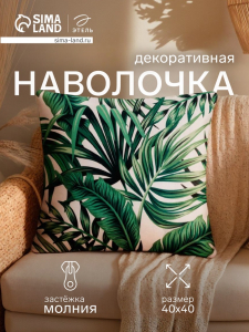 Наволочка декоративная «Этель. Тропики» 40?40 см, велюр, зелёная