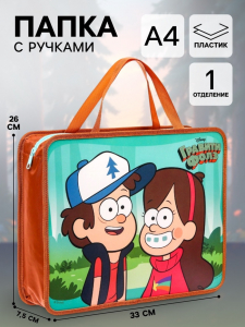 Папка пластиковая с ручками А4, на молнии, 7.5?33?26 см, «Друзья»