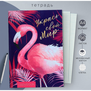 Тетрадь А4, 96 листов в клетку, Calligrata «Фламинго 2»