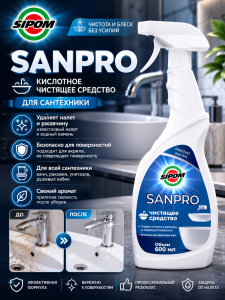 Sanpro Чистящее средство 600мл