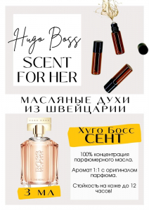 The Scent For Her / Hugo Boss