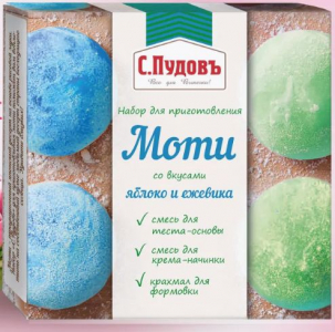 ПУДОВЪ Набор для пирожных моти со вкусом яблоко-ежевика  225г
