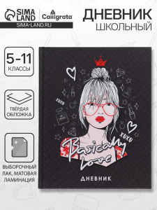 Дневник школьный для 5-11 классов, «Девушка в очках», твёрдая обложка 7БЦ, матовая ламинация, выборочный лак, 48 листов