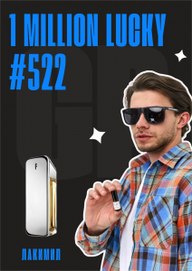 1 Million Lucky / GET PARFUM 522