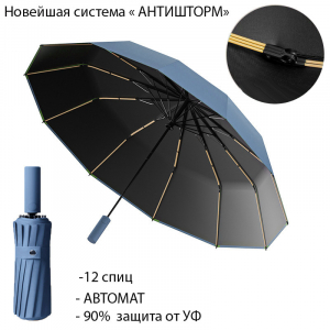 UMBR-LN-35-Blue