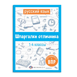 Справочное издание для детей. Серия 