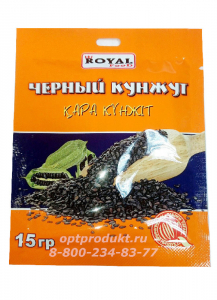 Черный Кунжут 15 гр*150