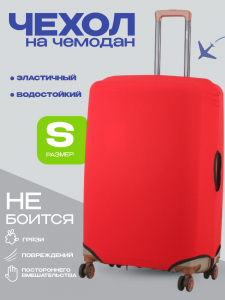 Чехол S «DEMAR BAGS»