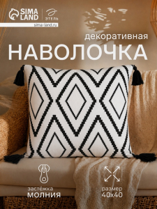 Наволочка декоративная «Этель. Марокко» (вид 2), 40?40 см, 100% хлопок