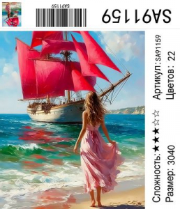 SA91159 Под заказ