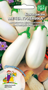 8004N Баклажан Мечта грибника 20шт