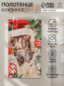 Полотенце кухонное «Этель. Счастливы вместе», 40?73 см, хлопок 100%, саржа 190 г/м?