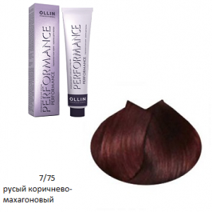 OLLIN PERFORMANCE 7/75 русый коричнево-махагоновый 60мл,Перманентная крем-краска для волос
