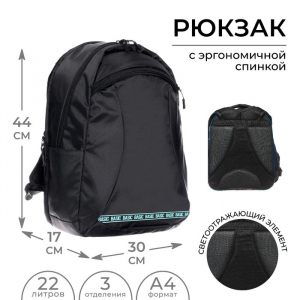 Рюкзак молодёжный, 44?30?17 см, эргономичная спинка, Calligrata Корсо «Basic»