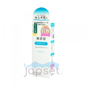 Repair Balance Skin Care UV Base Солнцезащитная база под макияж для чувствительной кожи лица без добавок, восстановление и балланс, SPF 49PA+++, 40 гр