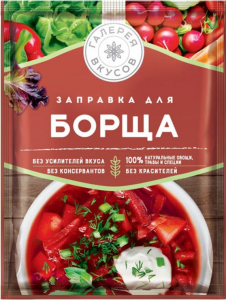 «Галерея вкусов», заправка для борща, 25г