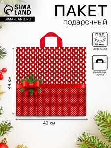 Пакет подарочный новогодний «Елочки», полиэтиленовый с петлевой ручкой, 42?44 см