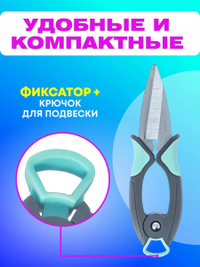 Ножницы ZEMA для травы/топиариев