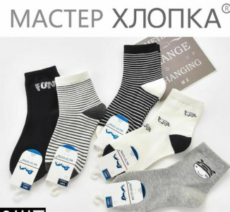 Носки для мальчиков  ( 5  пар) арт. DА7030 (р. 4-6 )