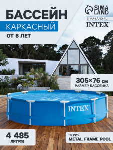 Бассейн каркасный INTEX Metal Frame Pool 28200NP, 305?76 см, от 6 лет, круглый