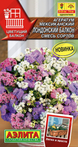 1095A Агератум Лондонский балкон, смесь сортов 0,05 гр