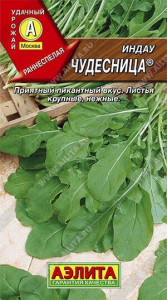 Семена Индау (руккола) Чудесница Ц/П