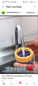 Для мытья лап (большой)