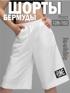 Шорты