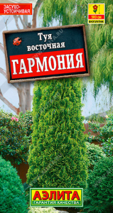 1814A Туя восточная Гармония 8шт