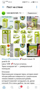Терка