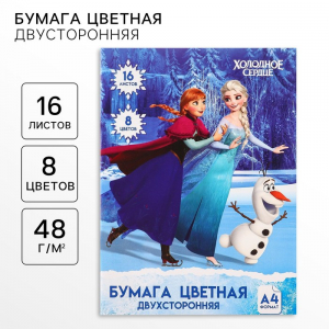 Цветная бумага, А4, 16 листов, 8 цветов, немелованная, двусторонняя, на скрепке, 48 г/м?, «Холодное сердце»