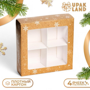 Коробка под 4 конфеты «Счастливого Нового года», 12.5?12.5?3.5
