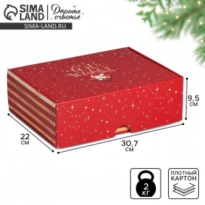 Коробка подарочная новогодняя складная «С наилучшими пожеланиями», 30.5?22?9.5 см, Новый год