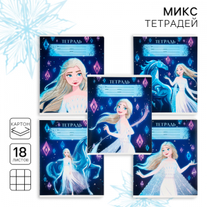 Тетрадь в клетку 18 листов, 5 видов МИКС, обложка мелованный картон, «Холодное сердце»