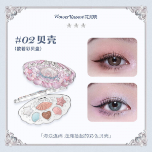 Палитра теней для век Flower Knows Shell Pearl Series