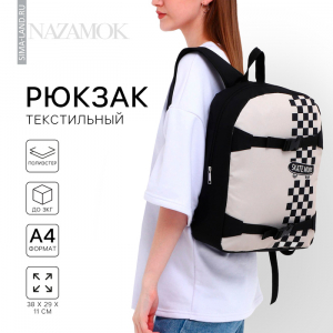Рюкзак школьный текстильный с креплением для скейта Skate more, 38?29?11 см, чёрный, отдел на молнии