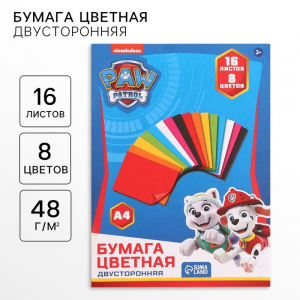 Бумага цветная, А4, 16 листов, 8 цветов, немелованная, двусторонняя, на скрепке, 48 г/м?, «Щенки»