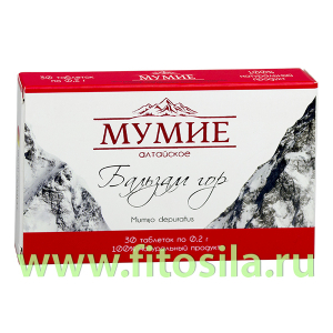 Мумие алтайское 