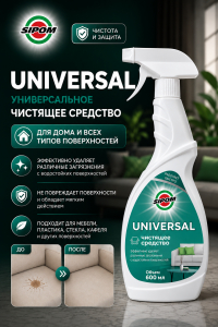 UNIVERSAL Универсальное чистящее средство 600мл
